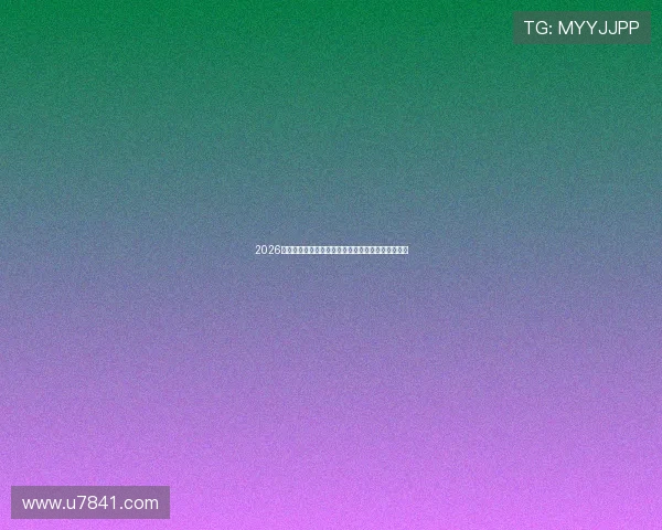 2026年全部直播平台排名全面解析热门平台竞争格局分析